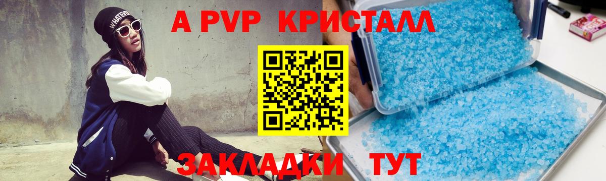 Альфа ПВП VHQ Ирбит