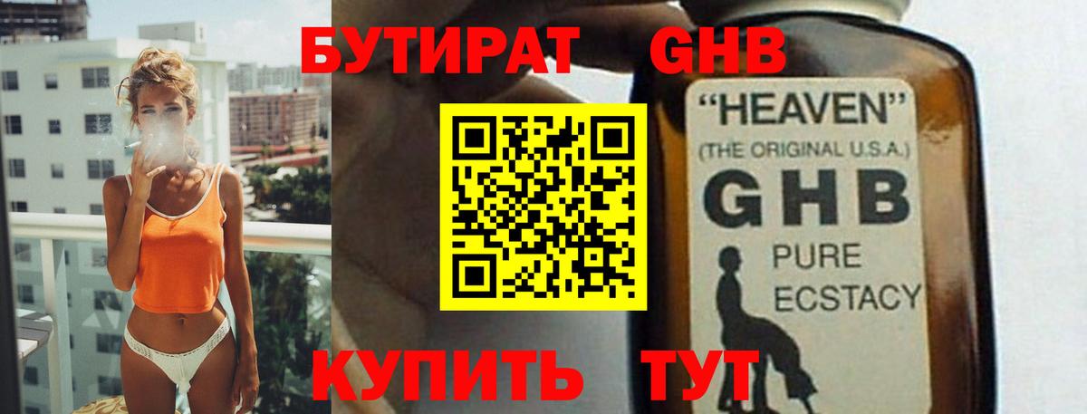 БУТИРАТ оксана Ирбит