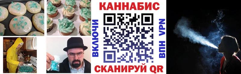 Печенье с ТГК конопля  Ирбит 