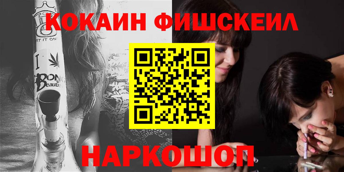 COCAIN Эквадор  Кокаин Fish Scale  Ирбит  Вход с VPN 