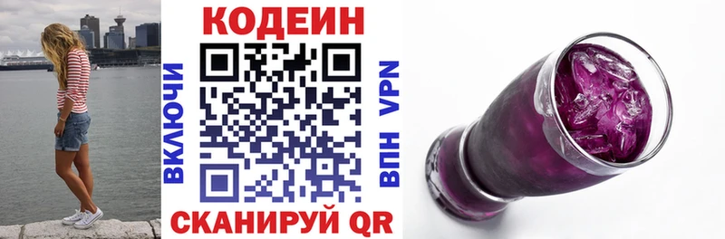 Codein Purple Drank  магазин    Ирбит 