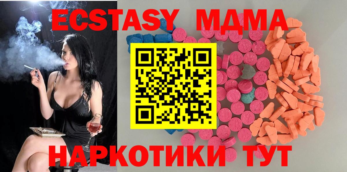 Экстази  Вход с VPN  Ирбит  ЭКСТАЗИ 300 mg 