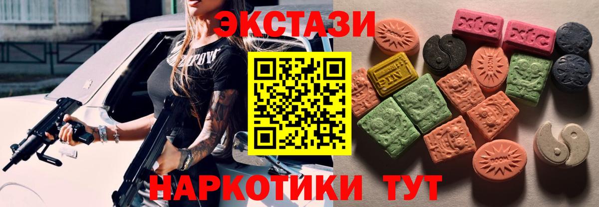 Ecstasy Cube Ирбит