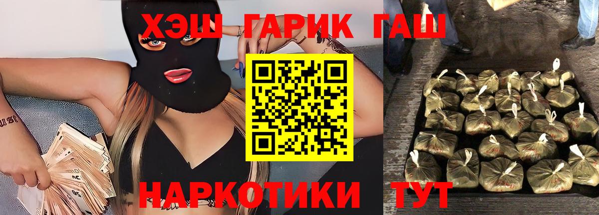 ГАШИШ VHQ  ГАШ hashish  Ирбит  Вход с VPN 