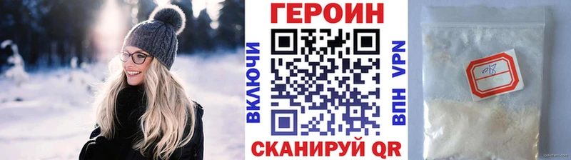 наркота  Ирбит  ГЕРОИН VHQ 