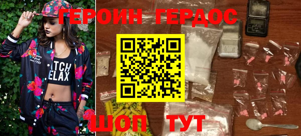 Героин герыч Ирбит