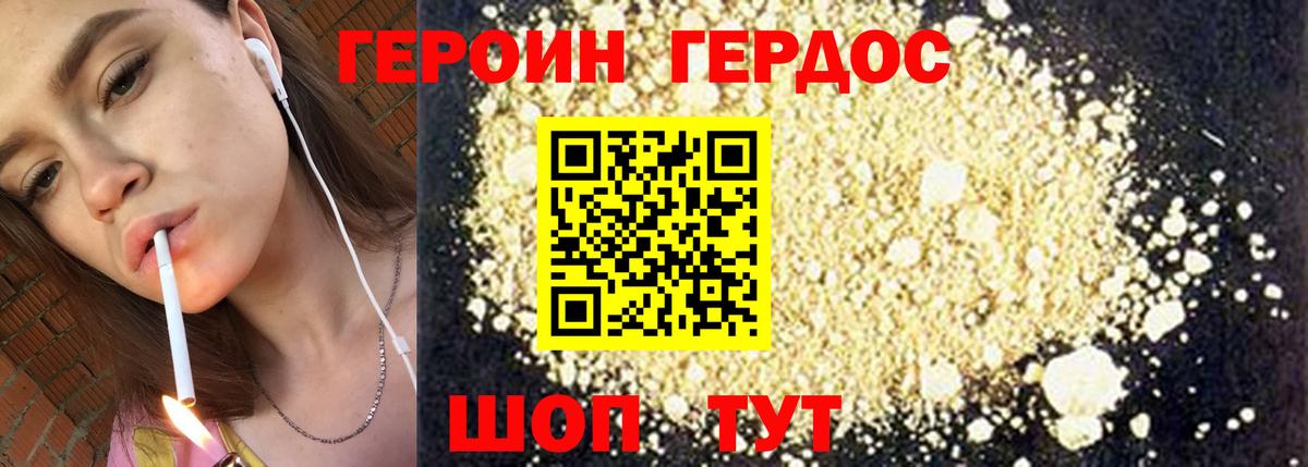 Героин афганец  ГЕРОИН  Ирбит  Вход с VPN 