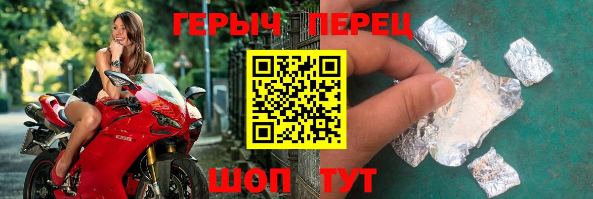 ГЕРОИН белый Ирбит