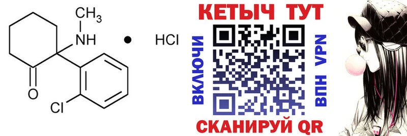 наркошоп  Ирбит  Кетамин VHQ 