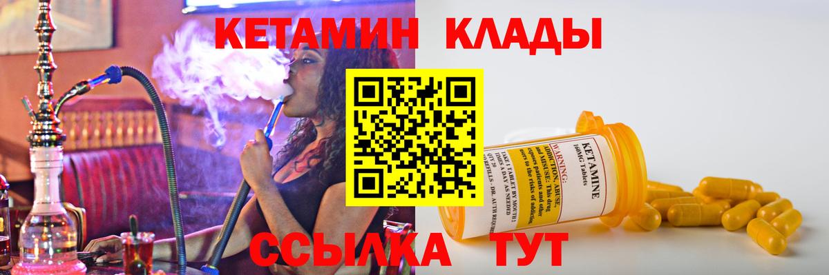 Кетамин ketamine  кракен ССЫЛКА  Ирбит  Вход с VPN 