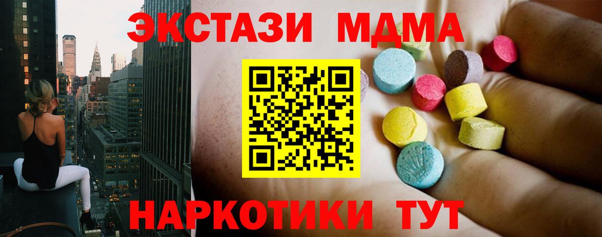 MDMA молли  МДМА  Ирбит  MDMA Molly  Вход с VPN 