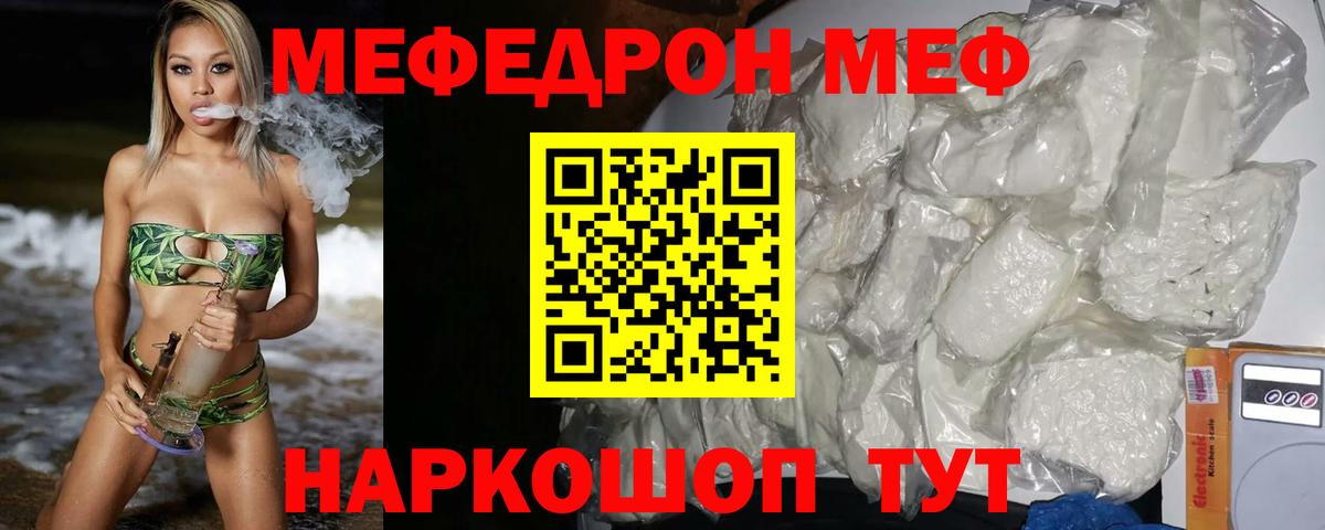 МЕФ  Ирбит