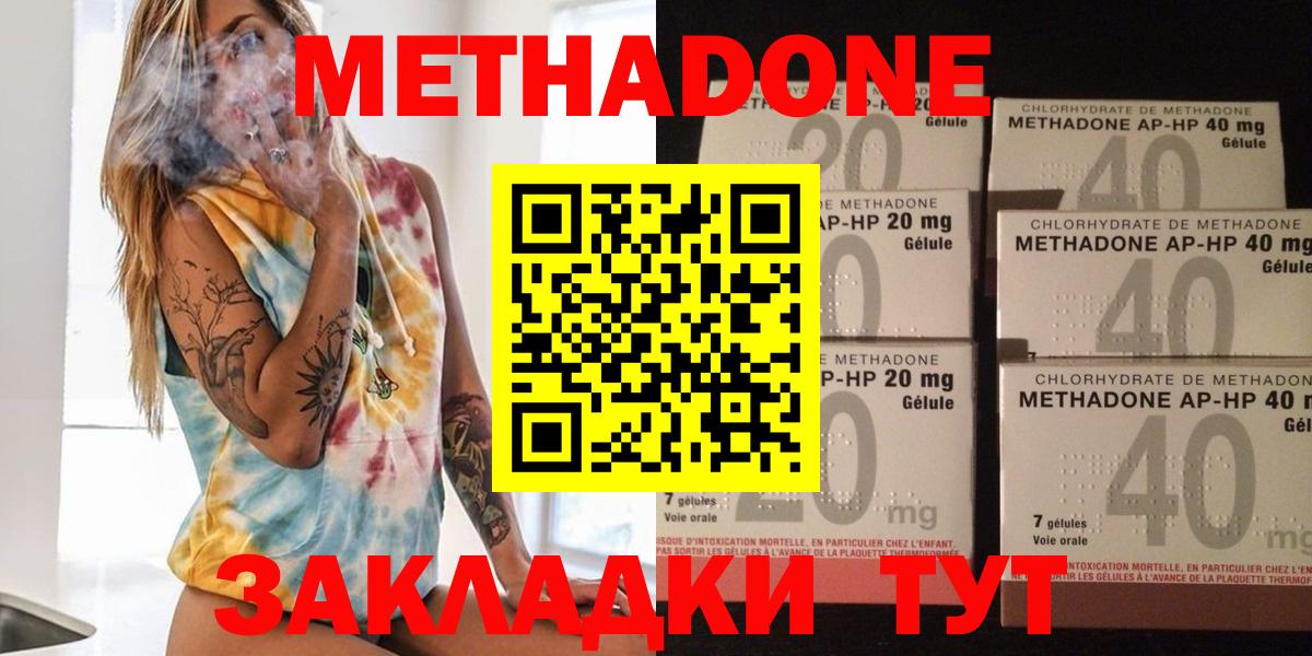 Метадон VHQ  Метадон мёд  Вход с VPN  Ирбит 