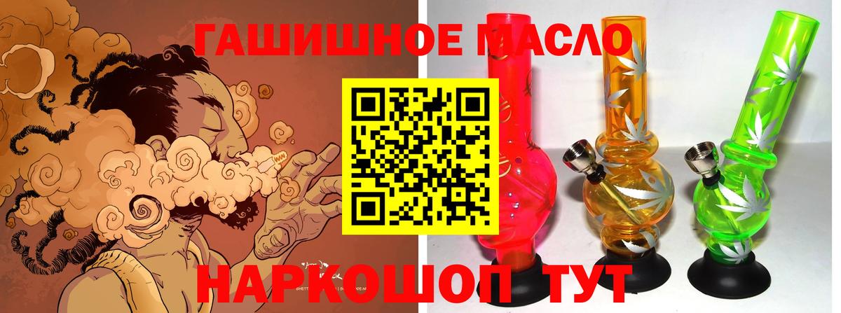 Дистиллят ТГК концентрат  Вход с VPN  Ирбит  Дистиллят ТГК гашишное масло 
