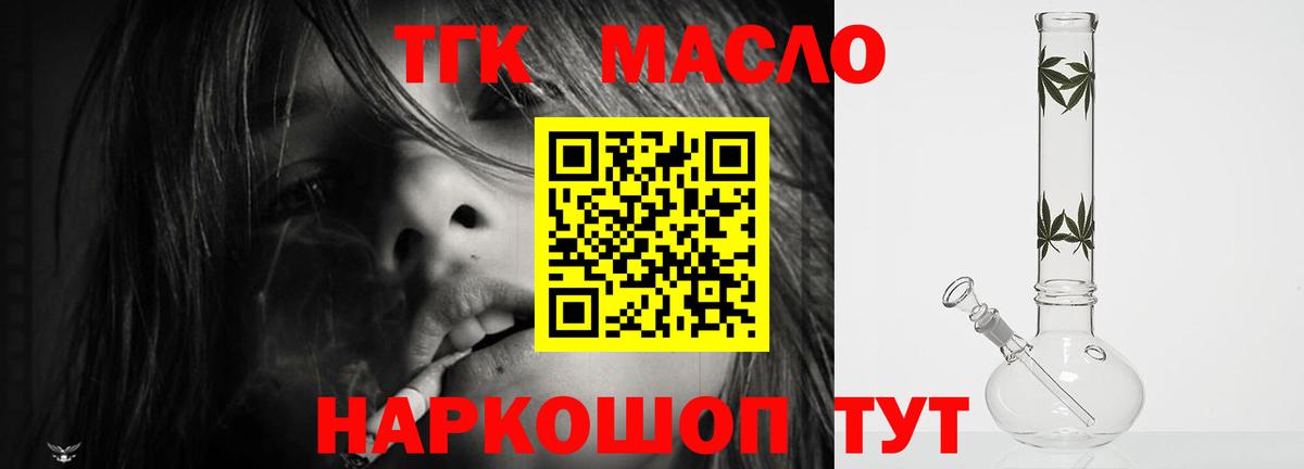 Дистиллят ТГК Wax Ирбит